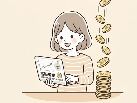 専業主婦が高配当株を始めた理由｜知識ゼロから配当金をもらうまで